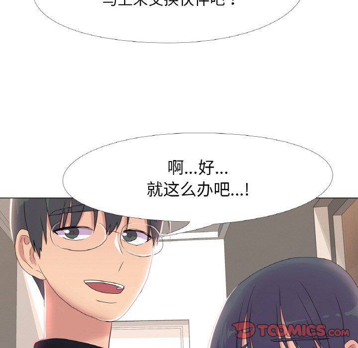 真人实境秀第16話