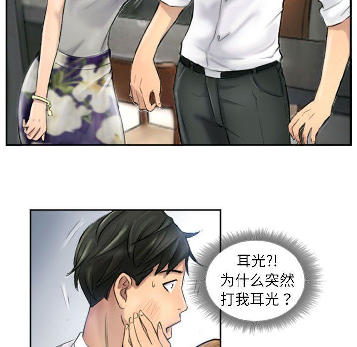 灵魂互换第5話