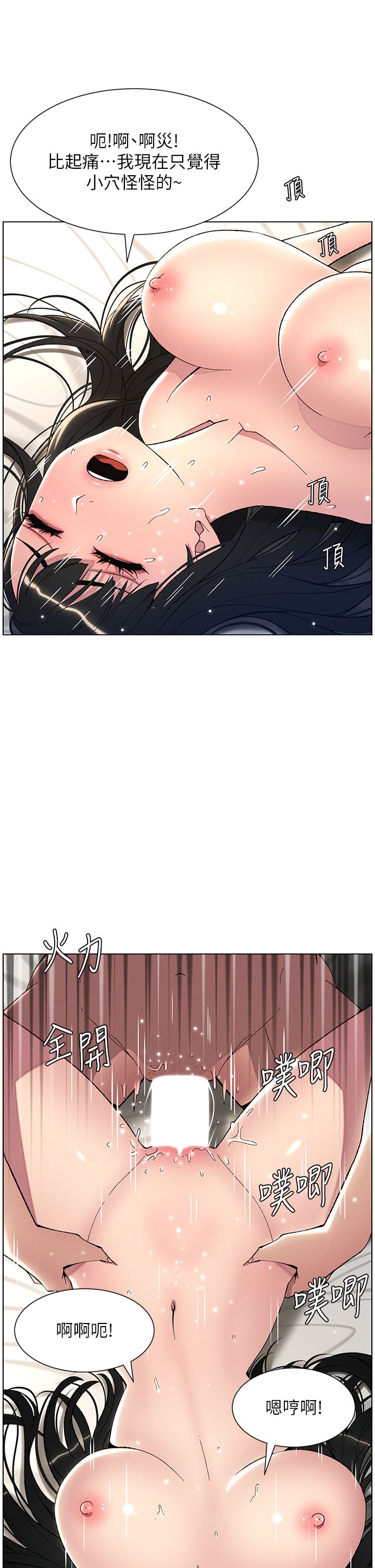 兄妹的秘密授课第26話-插對洞後的絕品高潮