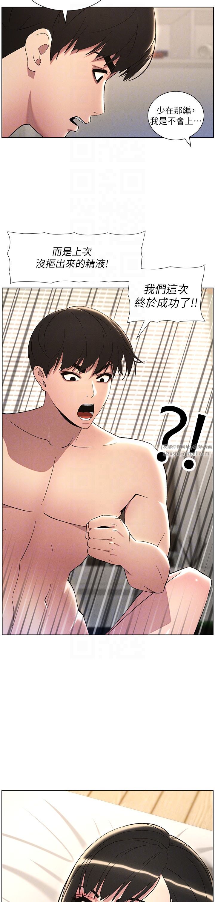 兄妹的秘密授课第26話-插對洞後的絕品高潮