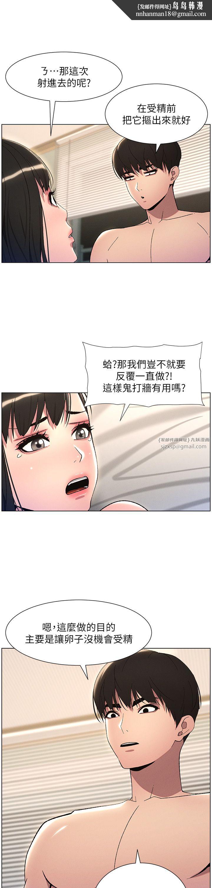 兄妹的秘密授课第26話-插對洞後的絕品高潮
