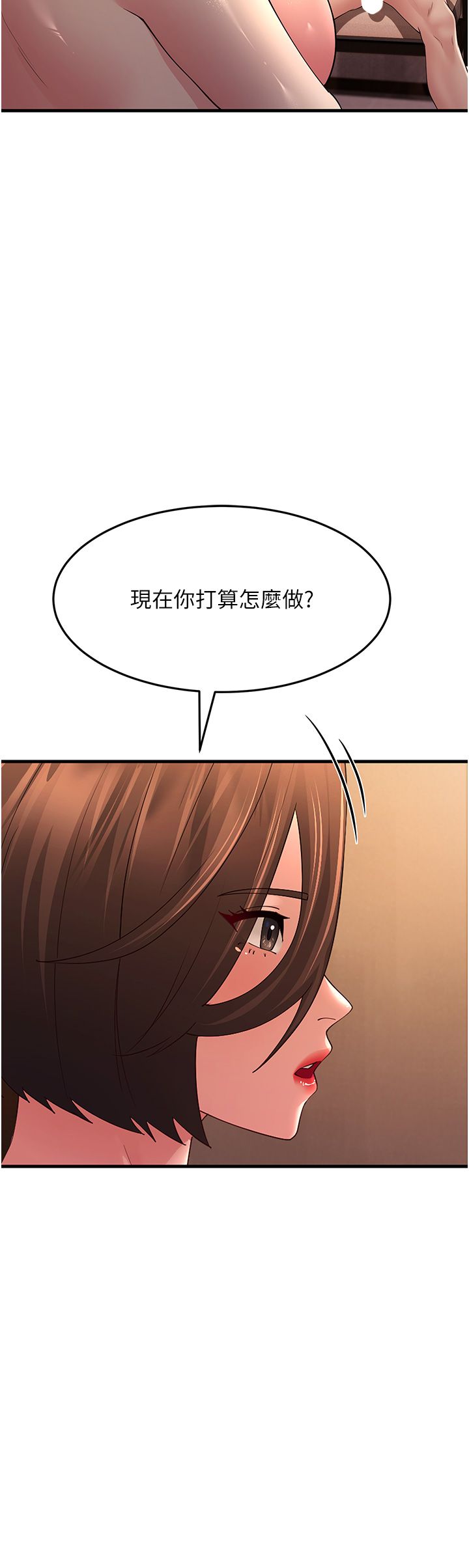 跑友变岳母第51話-我懷孕瞭，別拋下我!