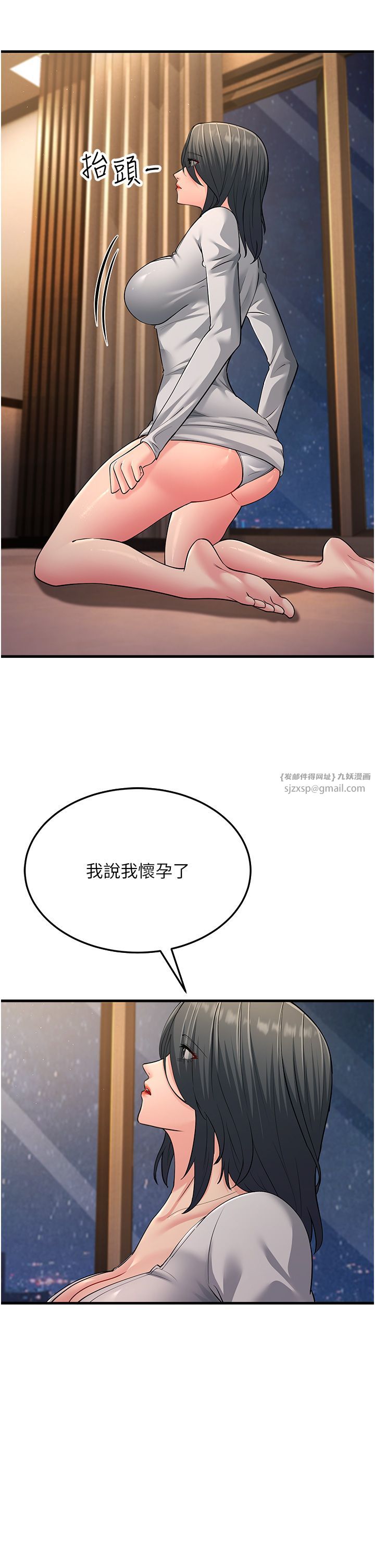跑友变岳母第51話-我懷孕瞭,別拋下我!