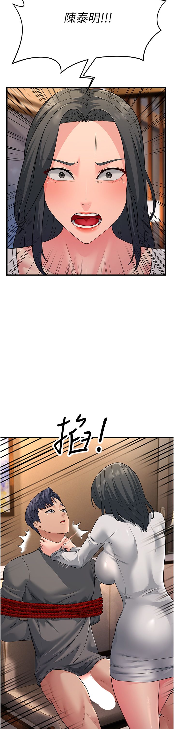 跑友变岳母第51話-我懷孕瞭,別拋下我!