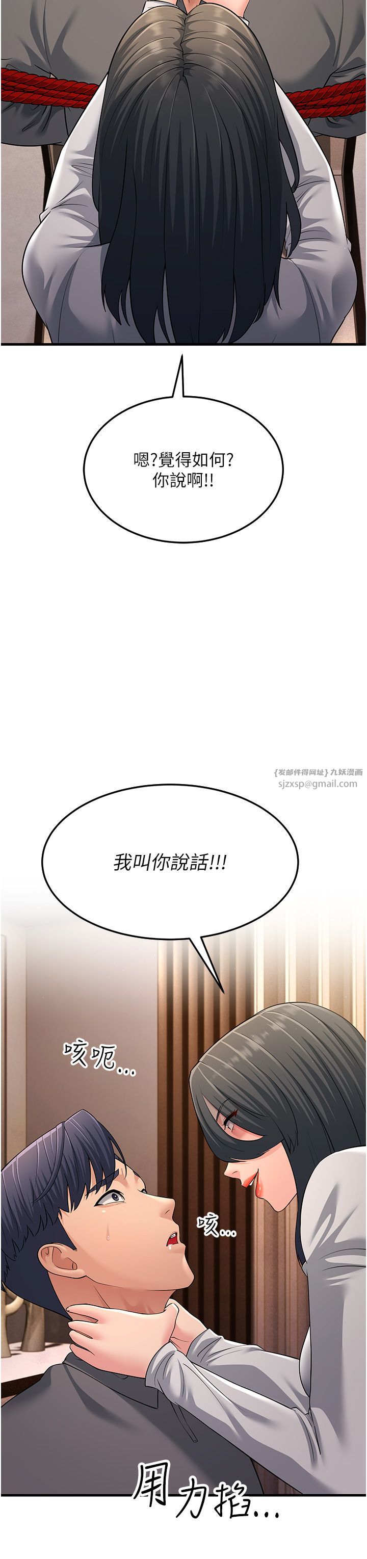 跑友变岳母第51話-我懷孕瞭,別拋下我!