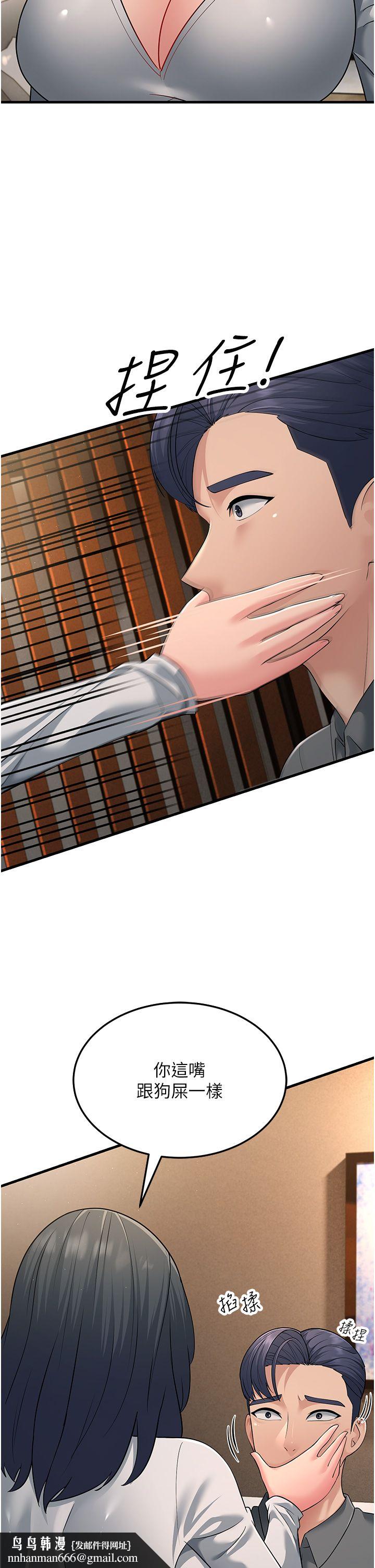 跑友变岳母第51話-我懷孕瞭,別拋下我!