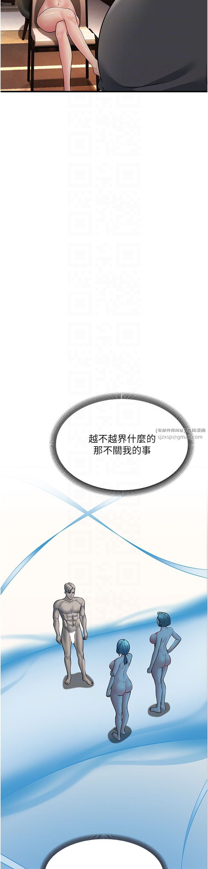跑友变岳母第51話-我懷孕瞭,別拋下我!