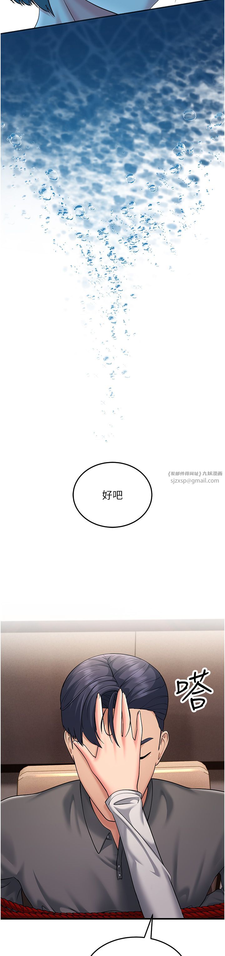 跑友变岳母第51話-我懷孕瞭,別拋下我!
