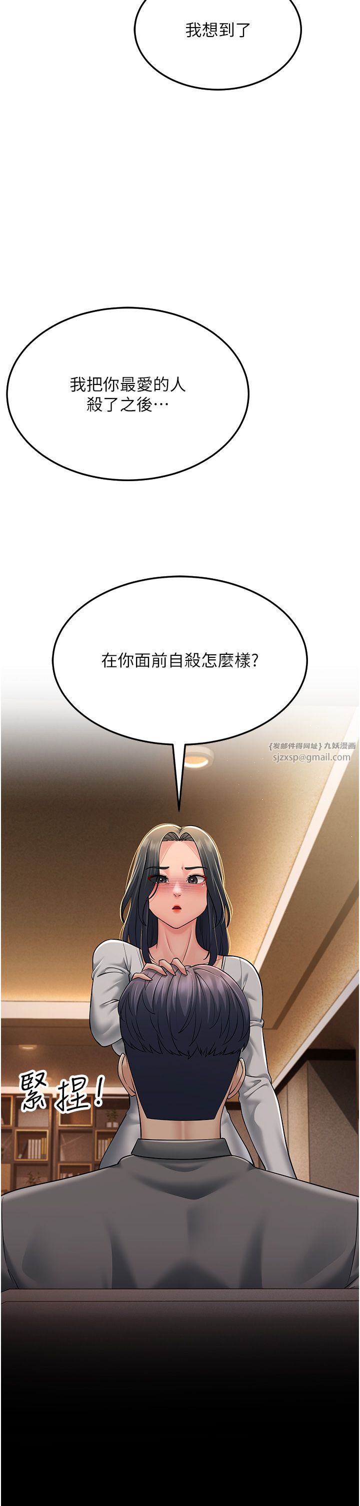 跑友变岳母第51話-我懷孕瞭,別拋下我!
