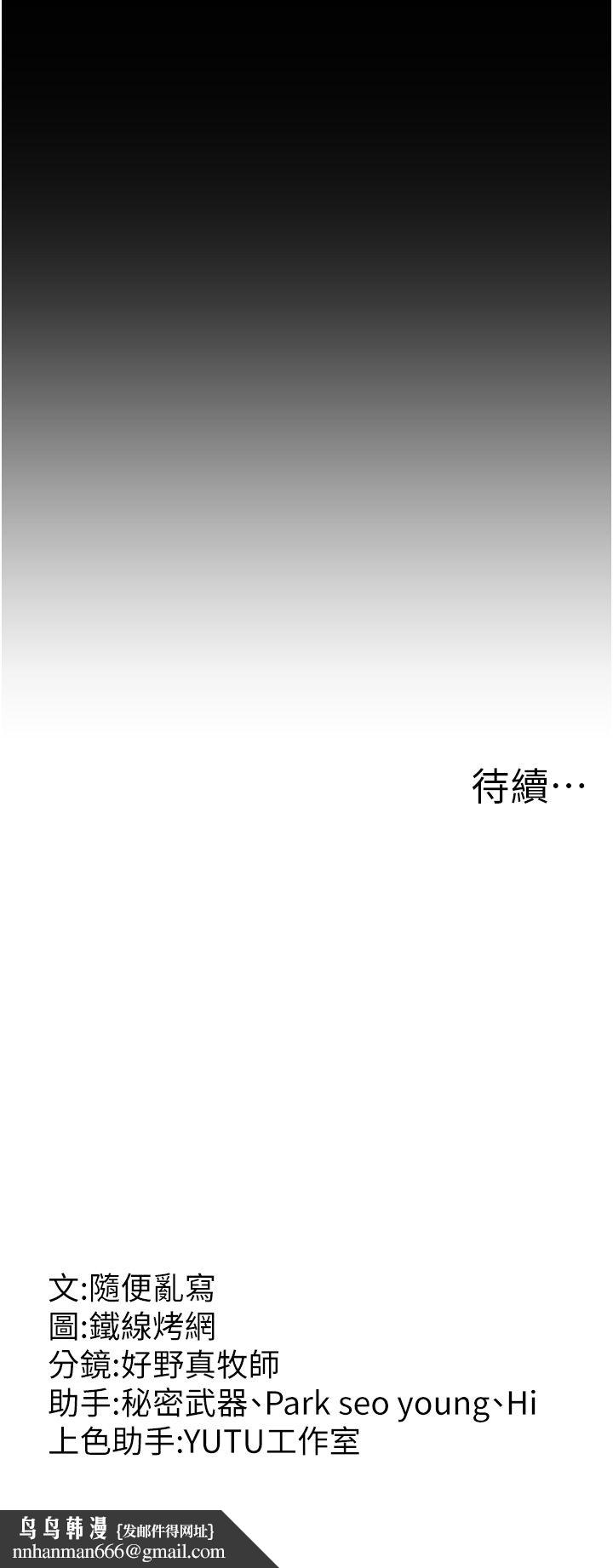 跑友变岳母第51話-我懷孕瞭,別拋下我!