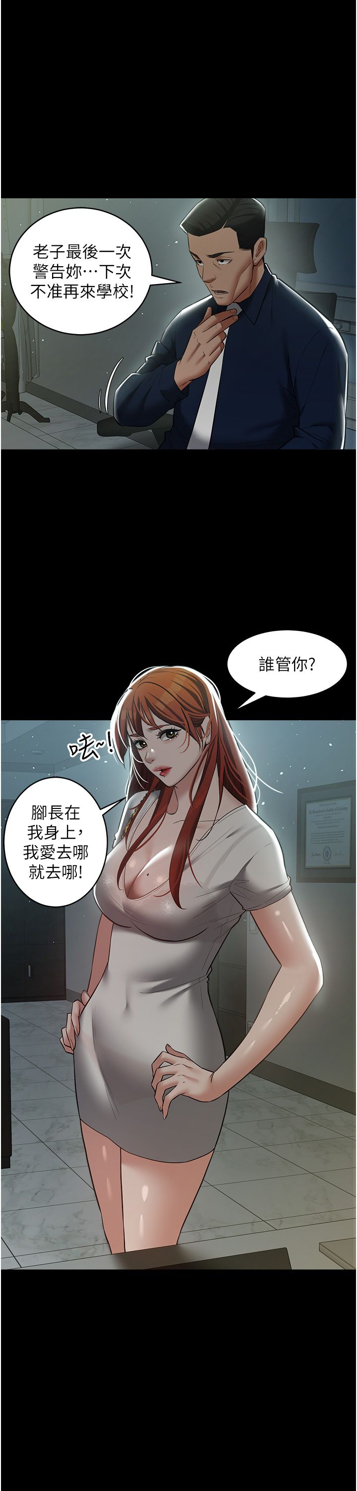 豪色復仇第33話-我跟姐姐誰比較好吃?