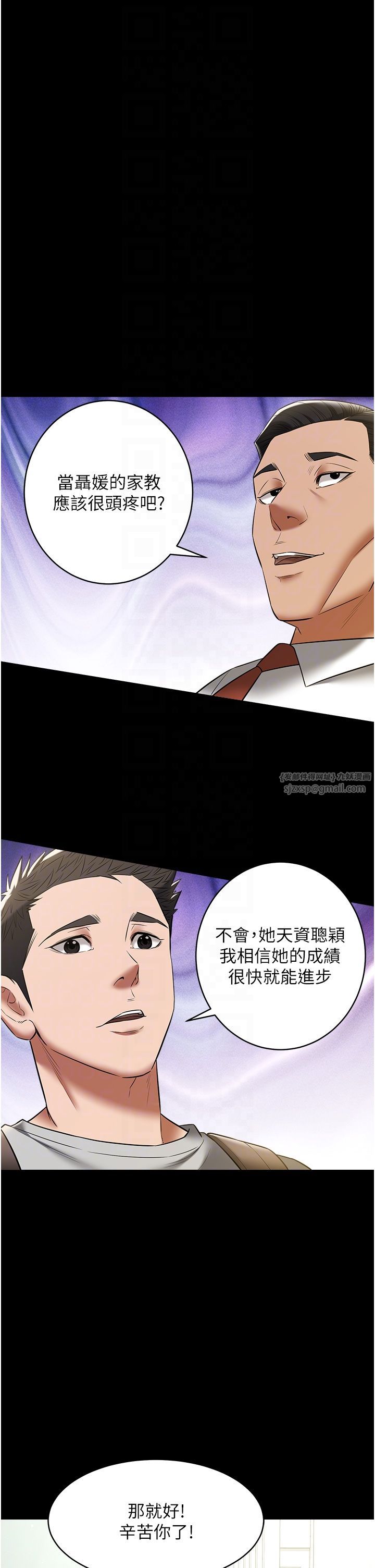 豪色復仇第33話-我跟姐姐誰比較好吃?