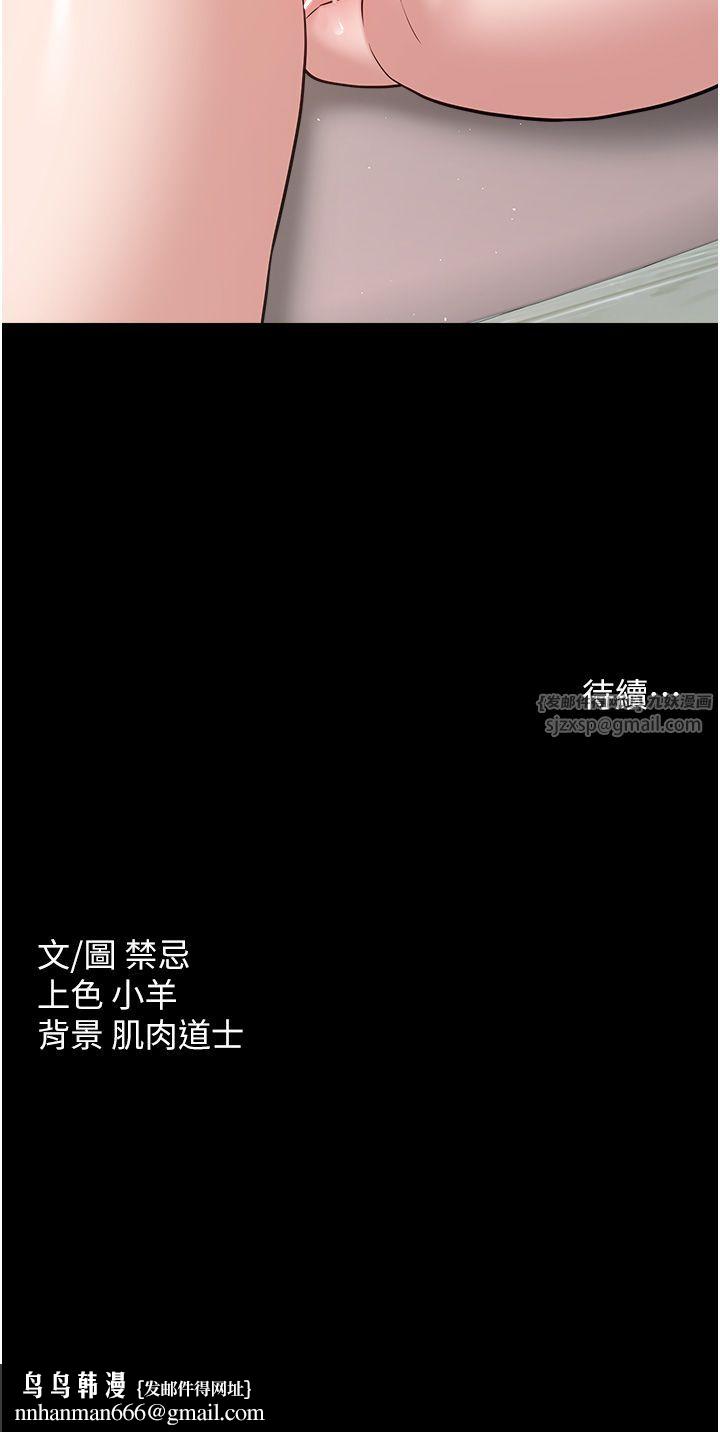 豪色復仇第33話-我跟姐姐誰比較好吃?