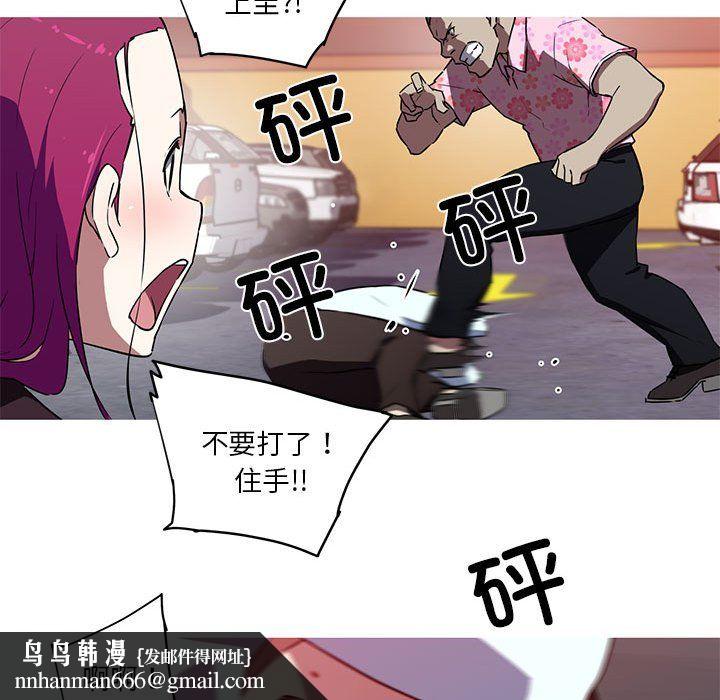 我的梦幻女友第25話