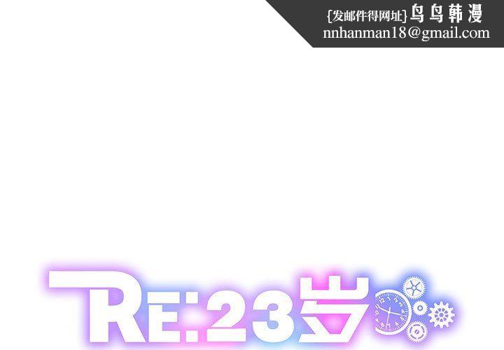 RE:23岁第12話