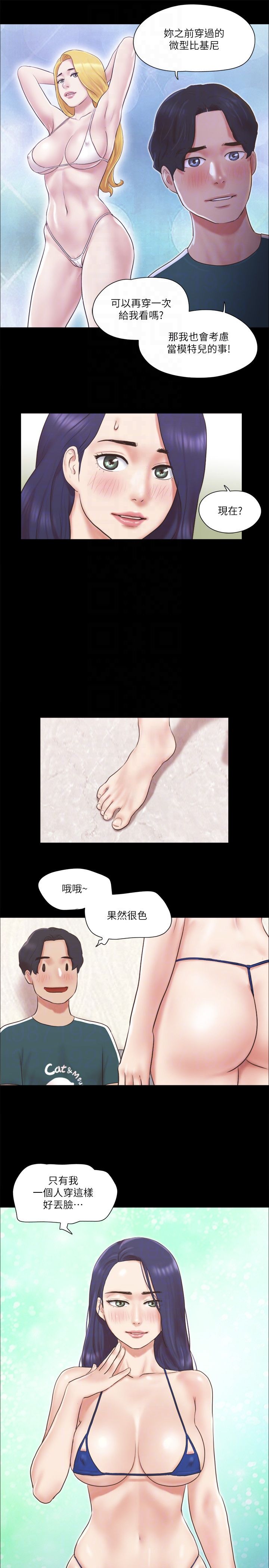 协议换爱(无码版)第66話-露出狂情侶們的饗宴