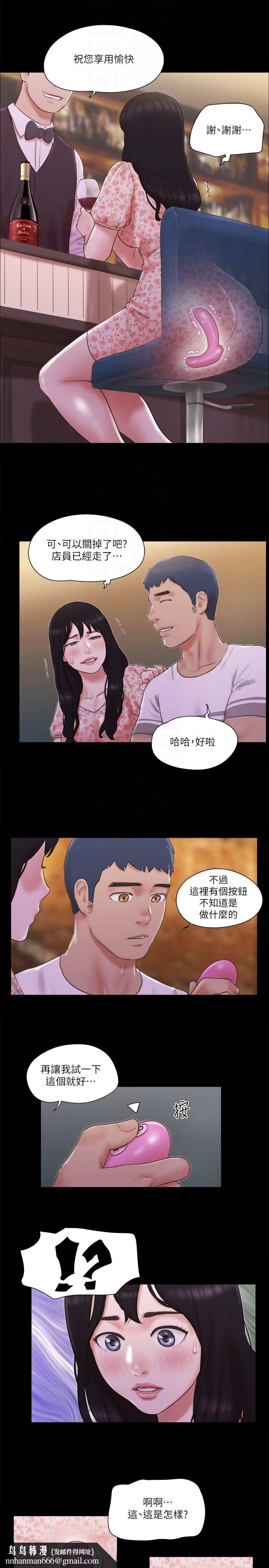 协议换爱(无码版)第66話-露出狂情侶們的饗宴