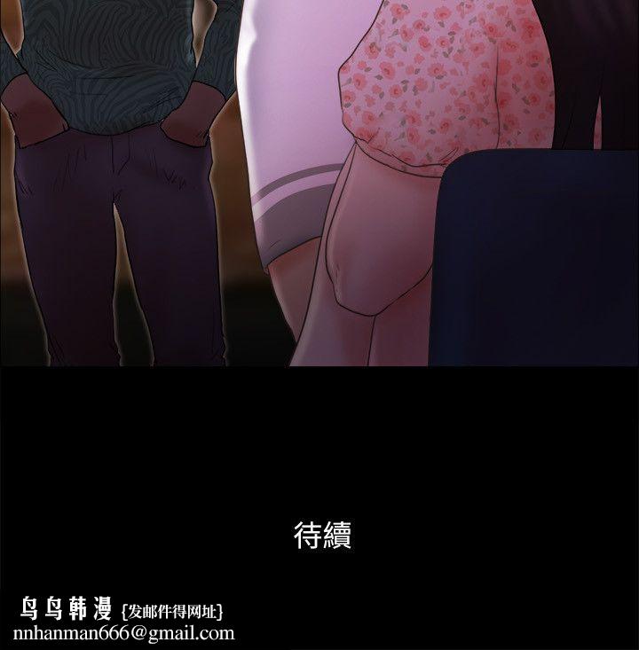 协议换爱(无码版)第66話-露出狂情侶們的饗宴