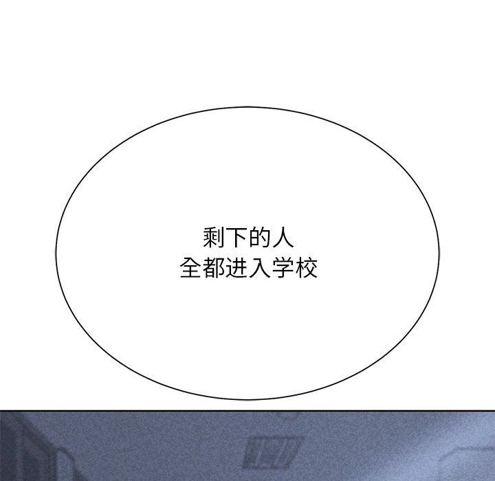 危险同学会第35話