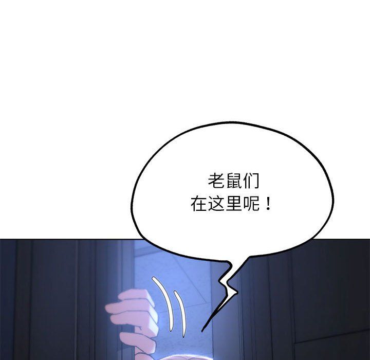 危险同学会第35話