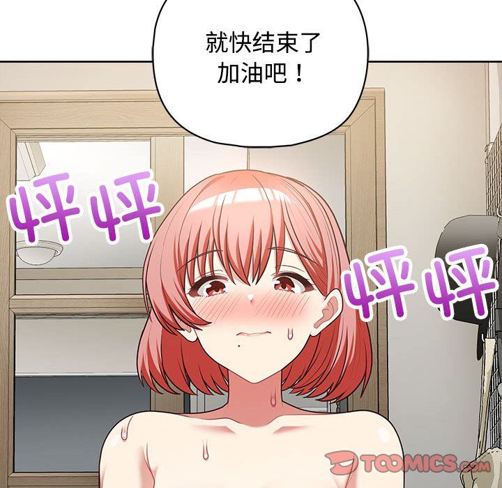 这公司归我了第20話