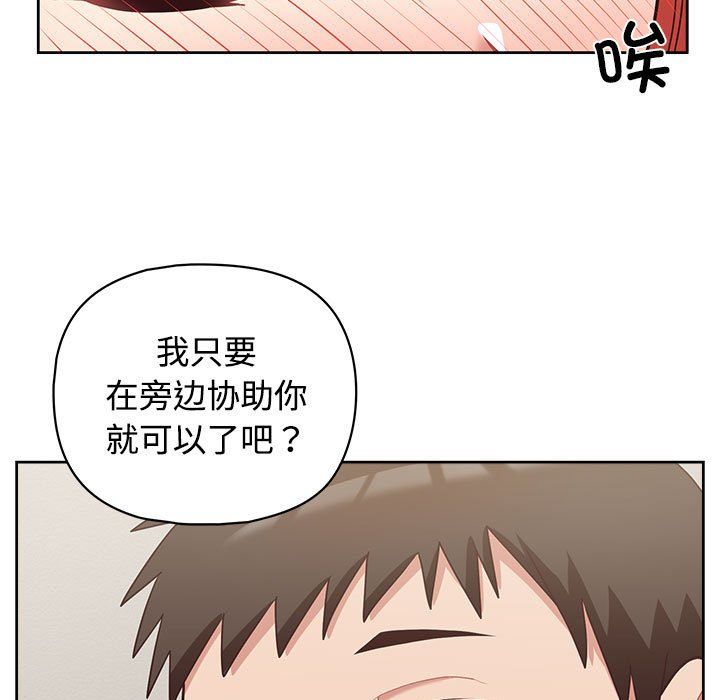 这公司归我了第20話