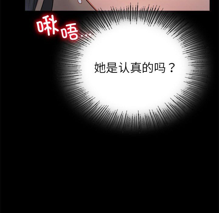 背叛的开始第42話