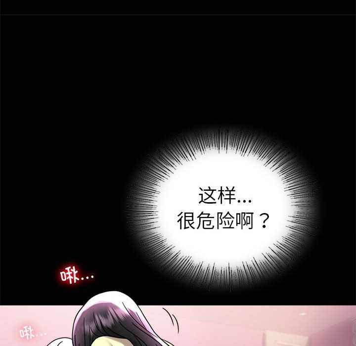 背叛的开始第42話