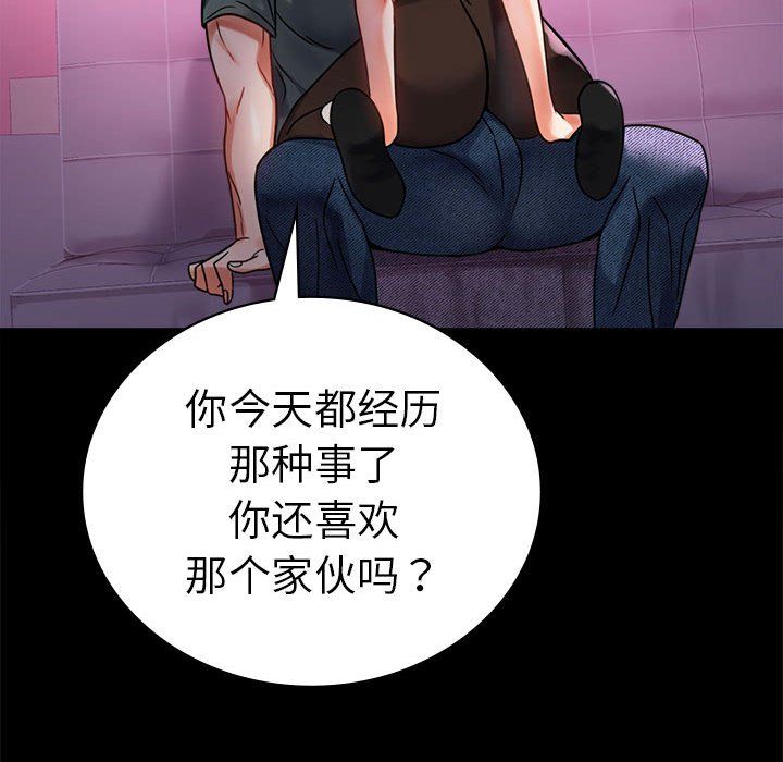 背叛的开始第42話