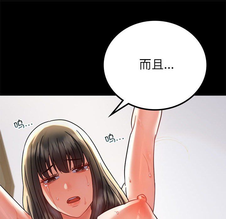 背叛的开始第42話