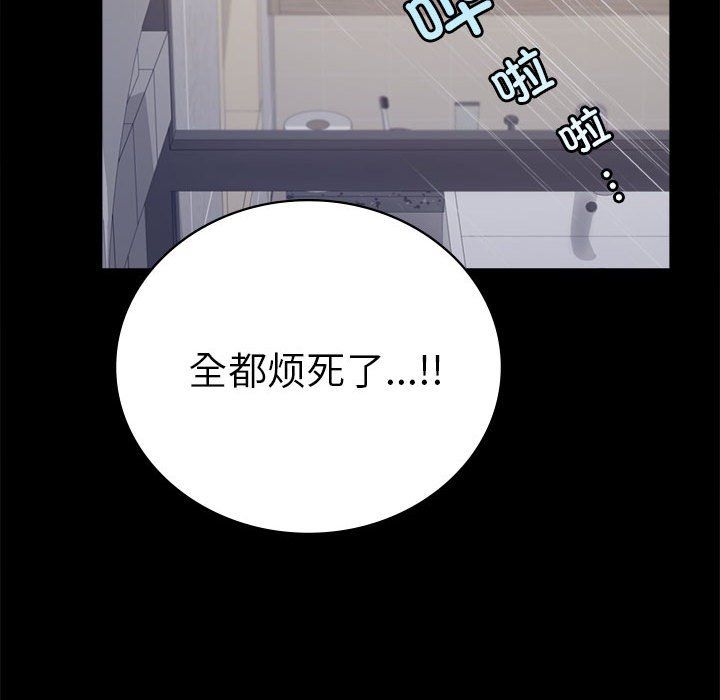 背叛的开始第42話