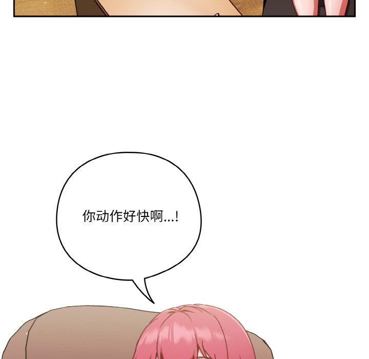 天降美差第19話