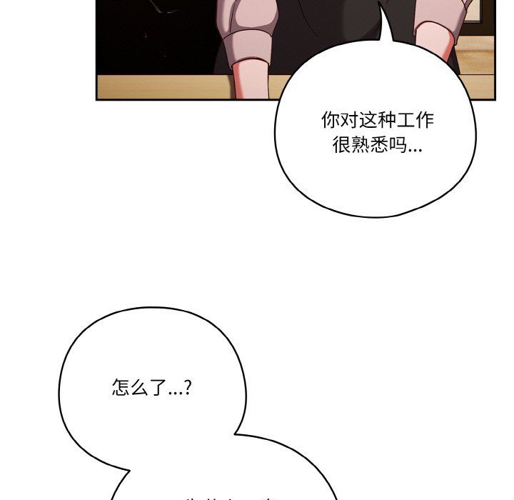 天降美差第19話
