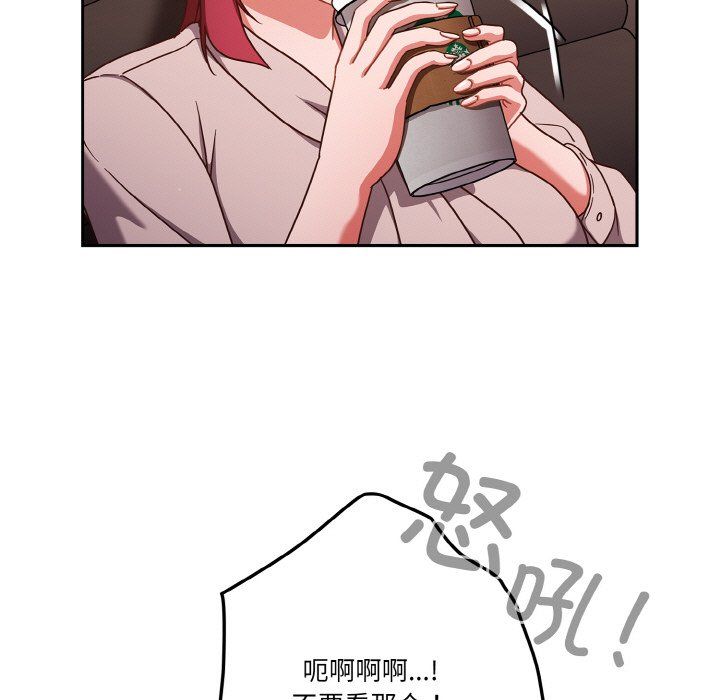 天降美差第19話