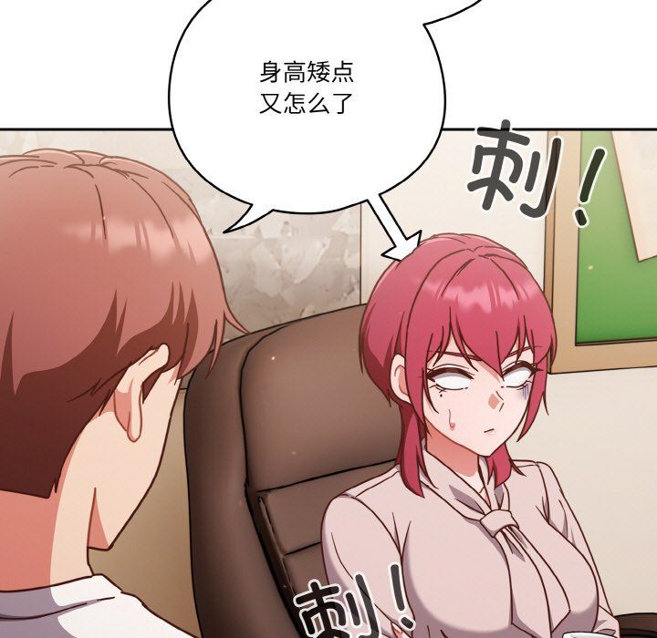 天降美差第19話