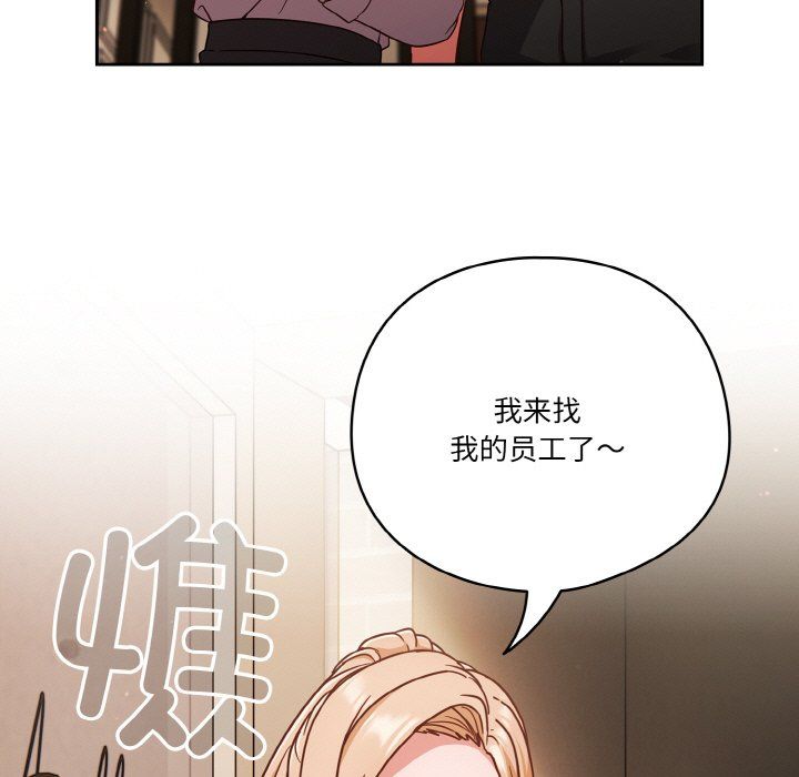 天降美差第19話