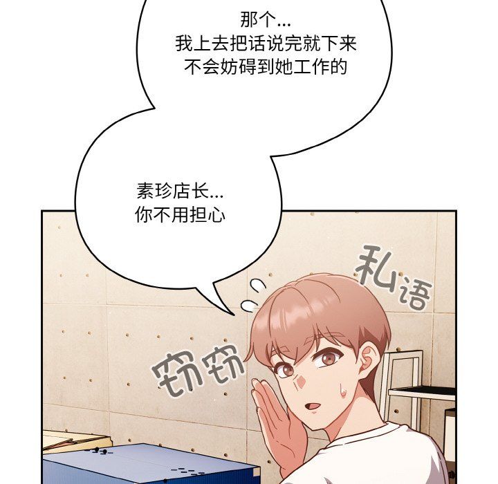 天降美差第19話
