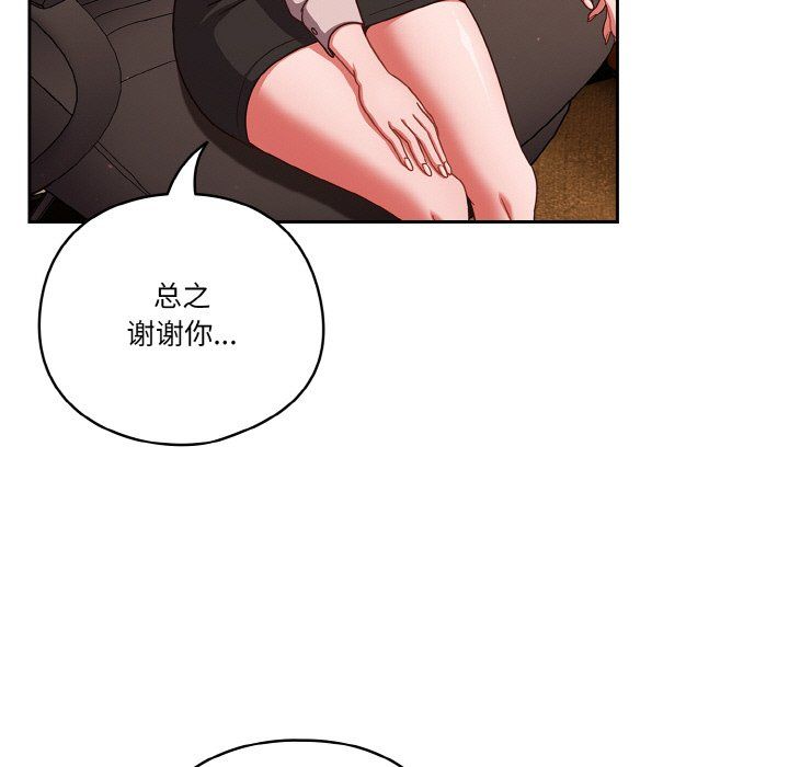 天降美差第19話