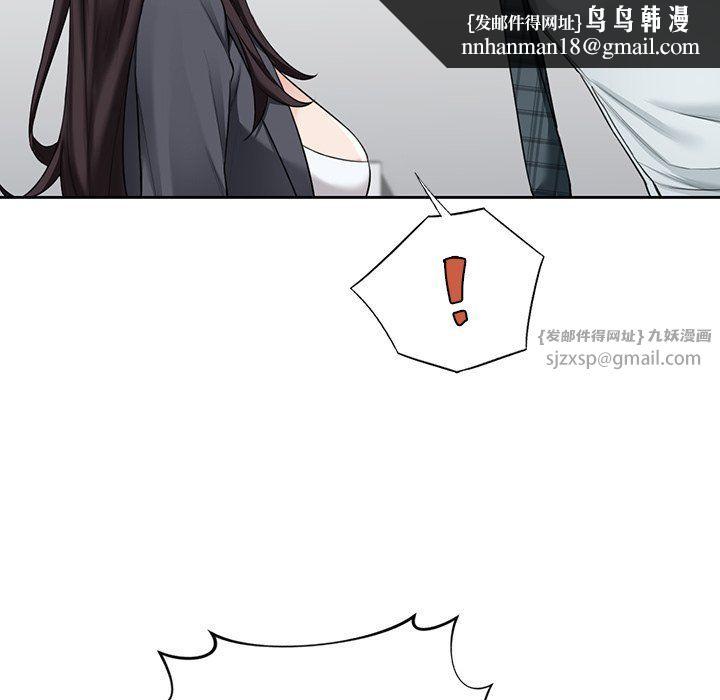 不当朋友当恋人第52話