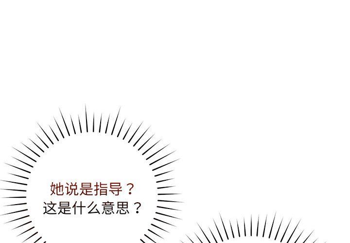 恋人未满第16話