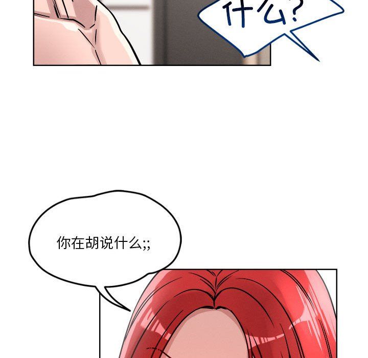 恋人未满第16話