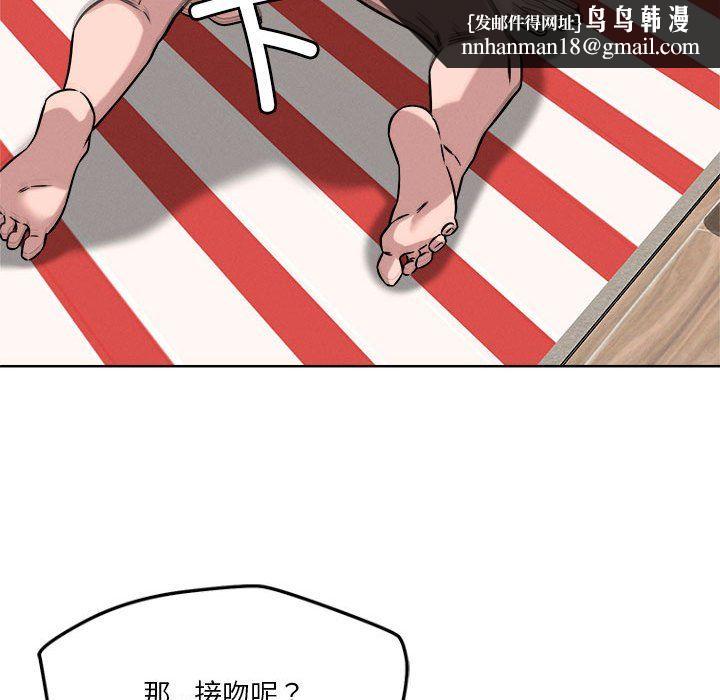 恋人未满第16話