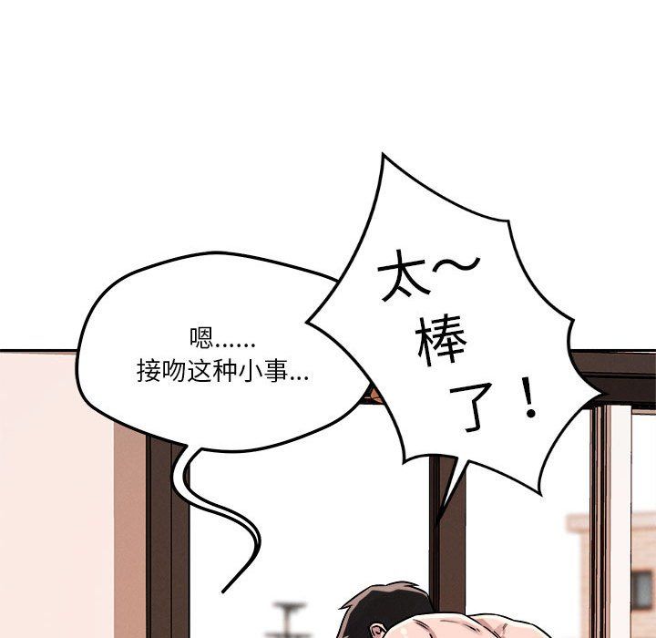 恋人未满第16話
