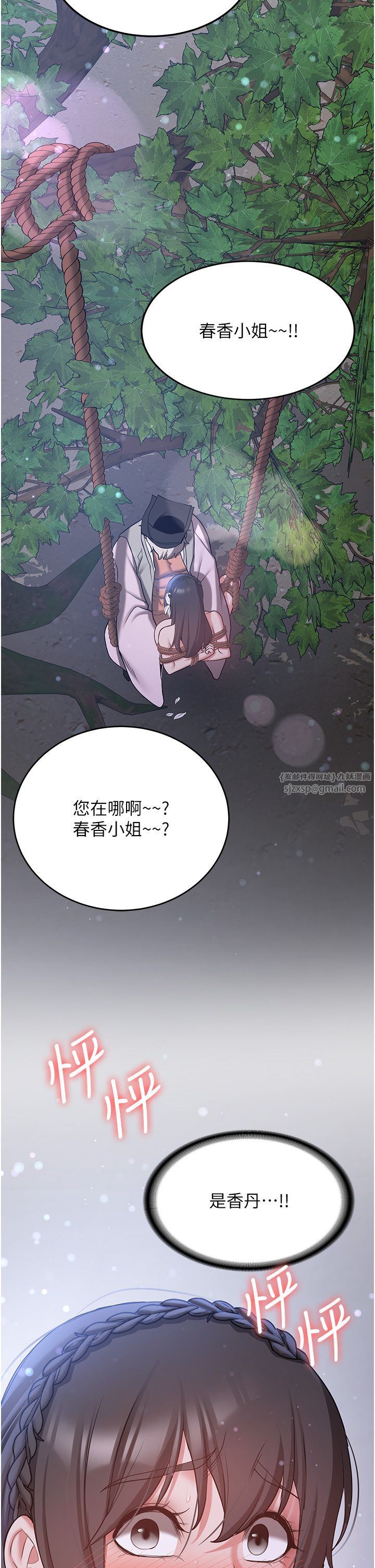搶女友速成班第62話-羞恥感滿點的「課程」