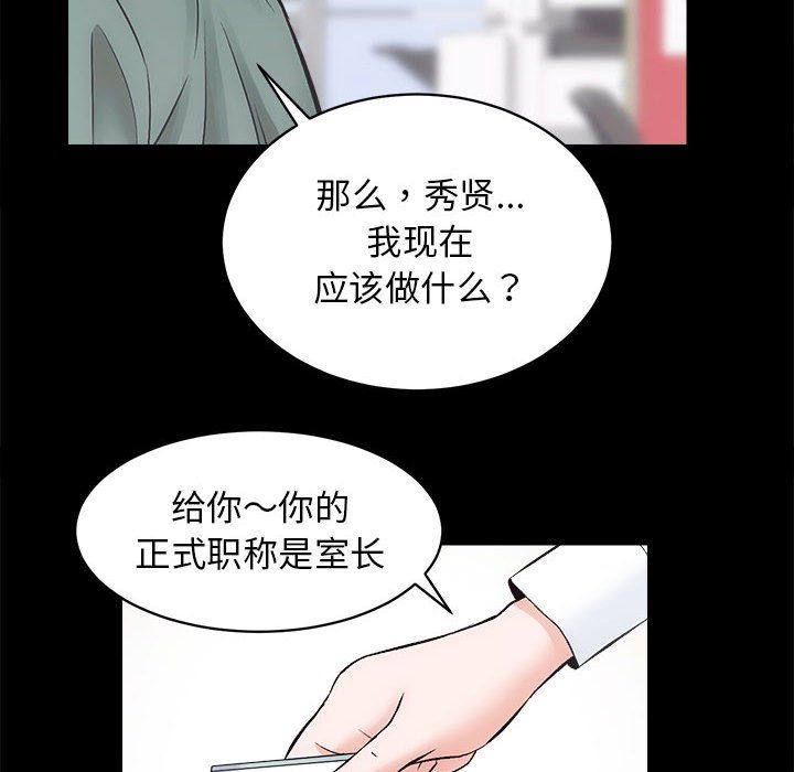 房产姐妹花 - 第9話18.jpg,房产姐妹花 - 第9話18,房产姐妹花 - 第9話