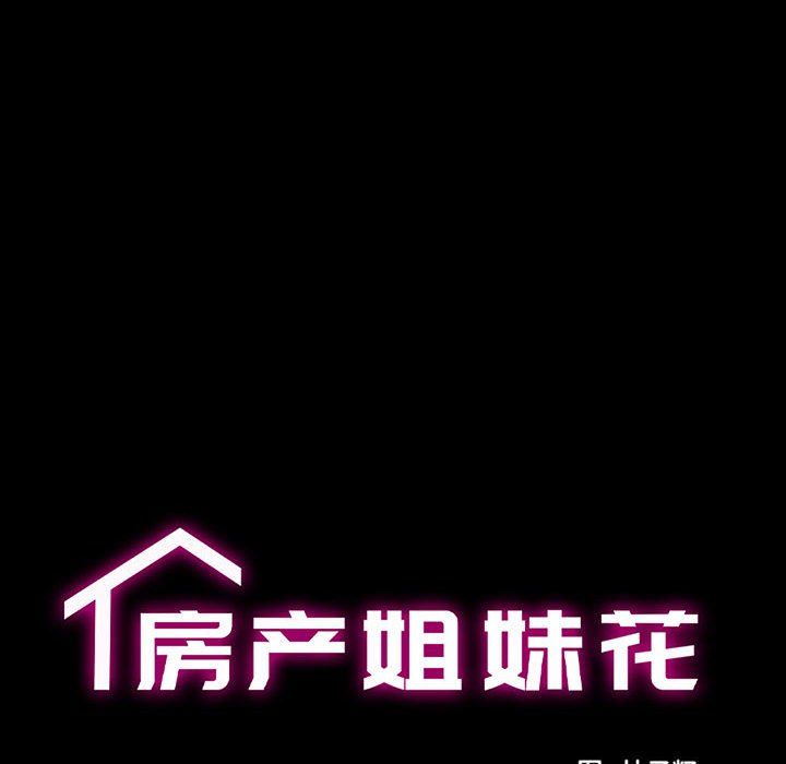 房产姐妹花 - 第9話31.jpg,房产姐妹花 - 第9話31,房产姐妹花 - 第9話