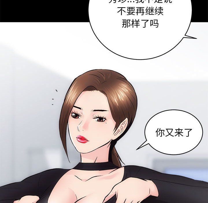房产姐妹花 - 第9話36.jpg,房产姐妹花 - 第9話36,房产姐妹花 - 第9話