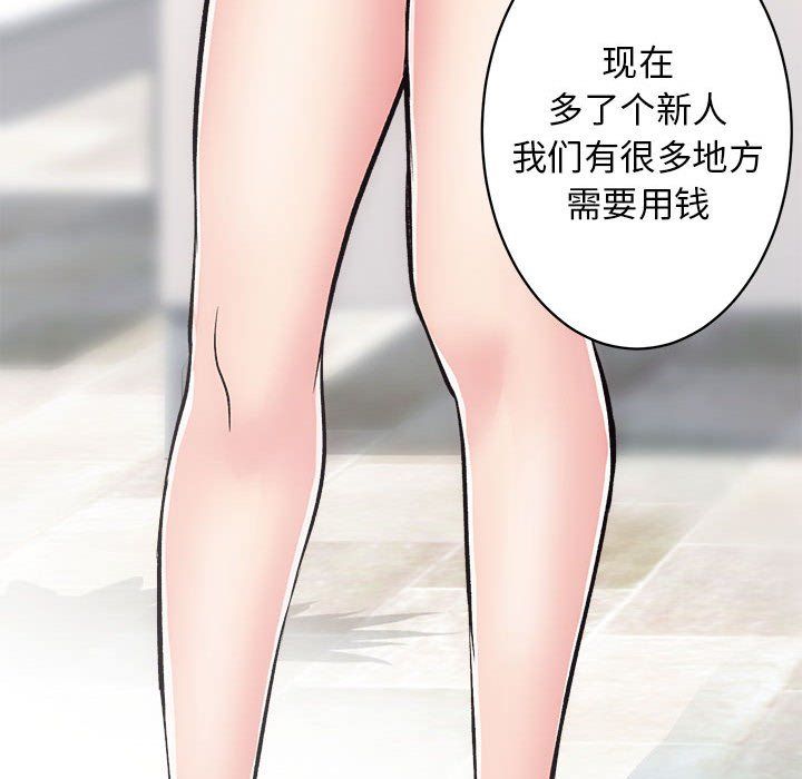 房产姐妹花 - 第9話38.jpg,房产姐妹花 - 第9話38,房产姐妹花 - 第9話