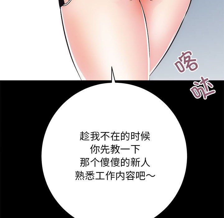 房产姐妹花 - 第9話44.jpg,房产姐妹花 - 第9話44,房产姐妹花 - 第9話