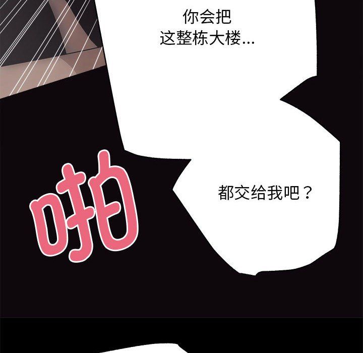 房产姐妹花 - 第9話69.jpg,房产姐妹花 - 第9話69,房产姐妹花 - 第9話